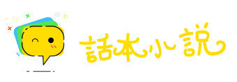 一清二白网